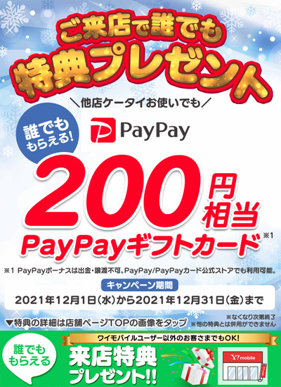 ソフトバンクソフトバンク成城学園のチラシ 特売情報をlineチラシでチェック